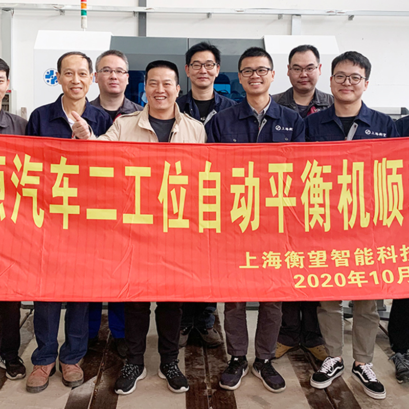 浙江：“新能源电机全自动平衡机”定制案例！